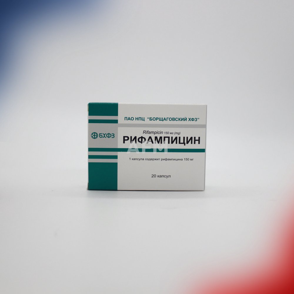 Рифампицин капс 150мг №20