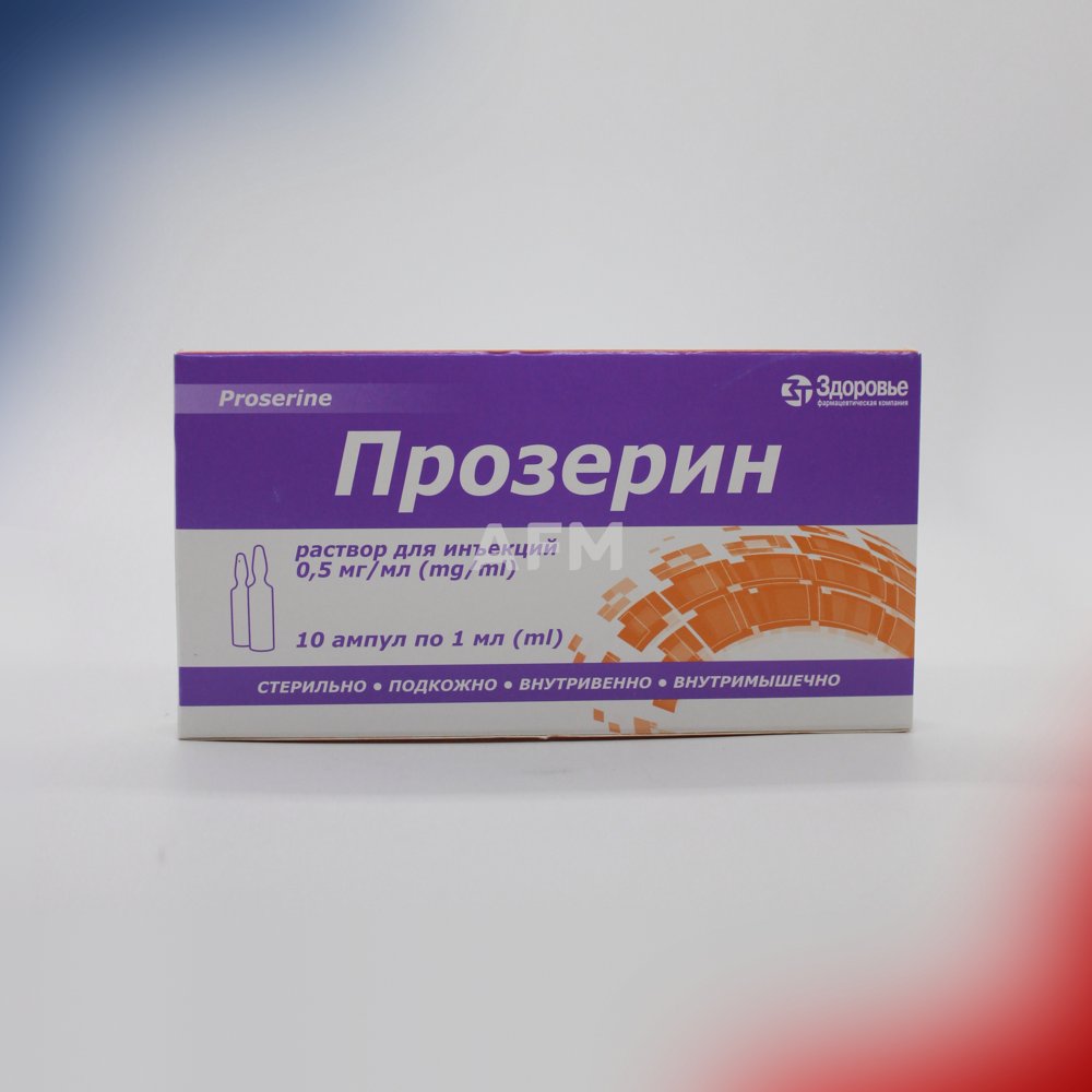 Прозерин амп 0.5мг/мл 1мл №10