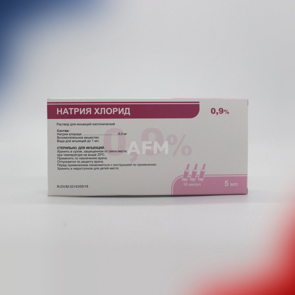 Натрия хлорид амп 0,9% 5мл №10