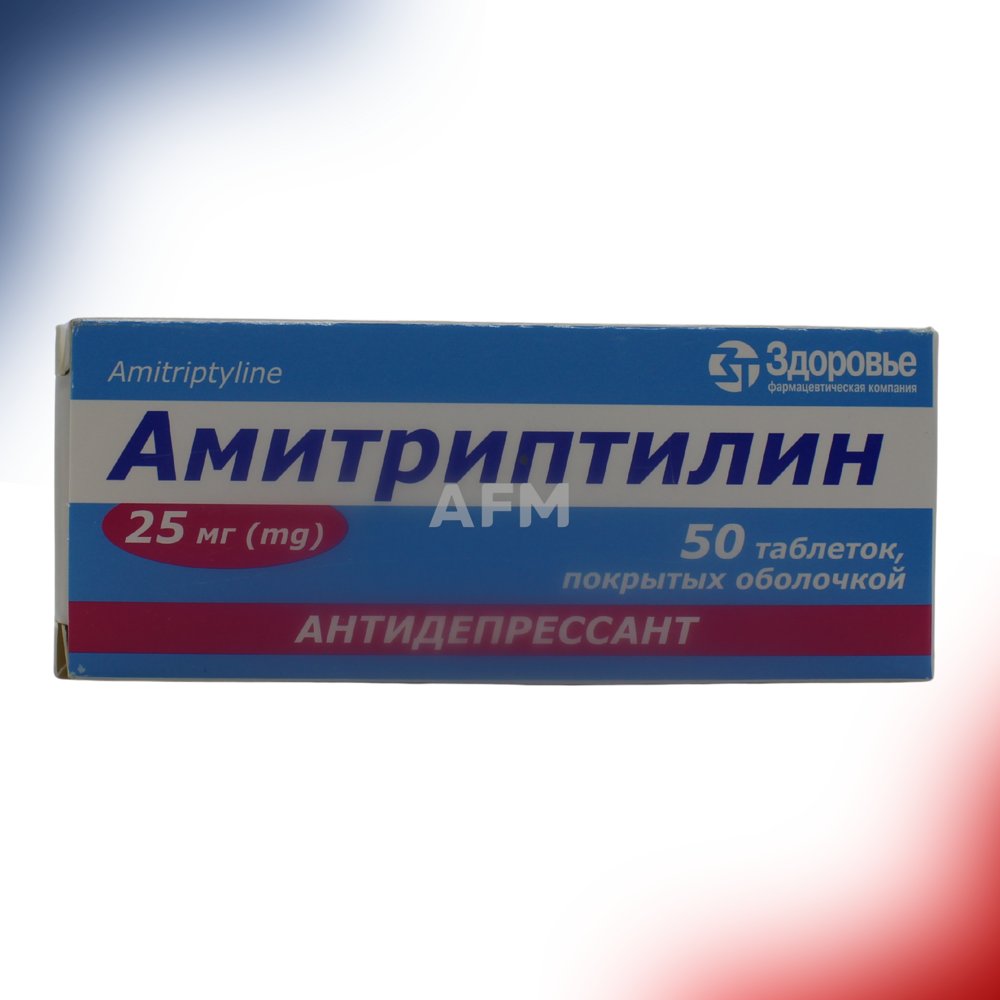 Амитриптилин таб 25мг №50