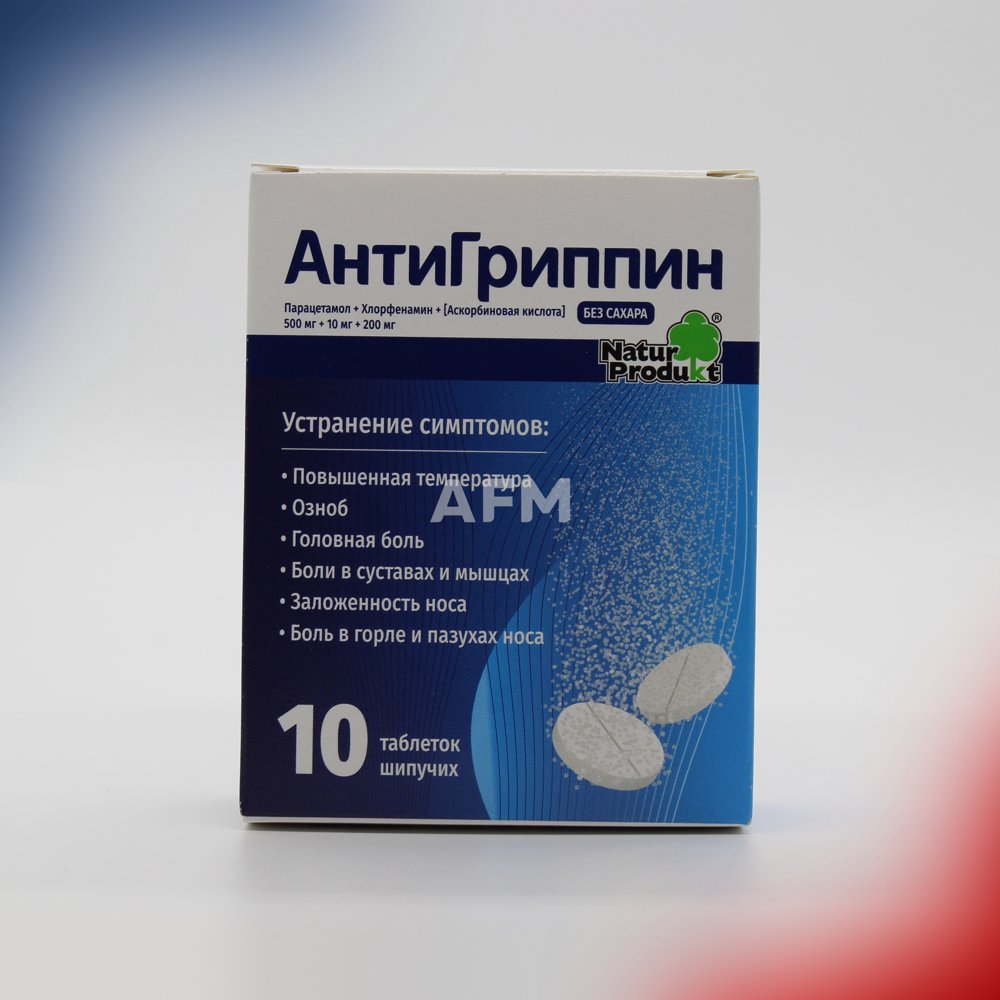 Антигриппин таб.шип №30