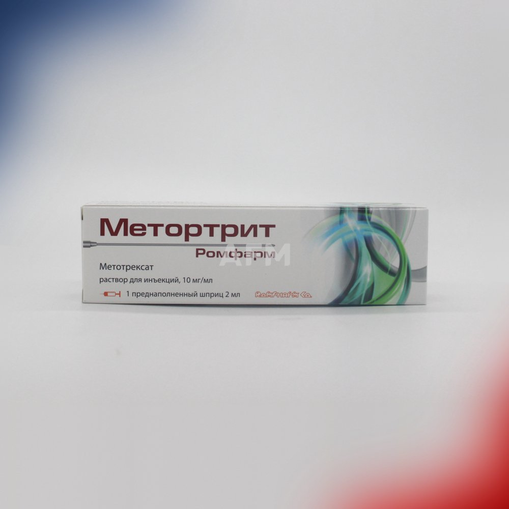 Метортрит Ромфарм р-р/ин 10мг/мл 2мл №1