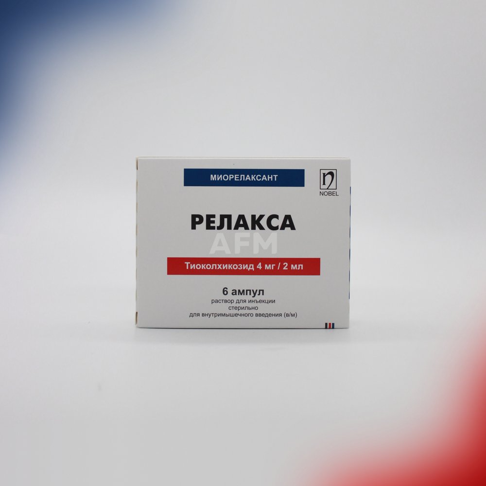 Релакса амп 4мг/2мл 2мл №6