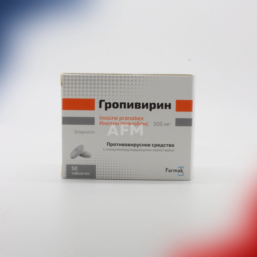 Гропивирин таб 500мг №50