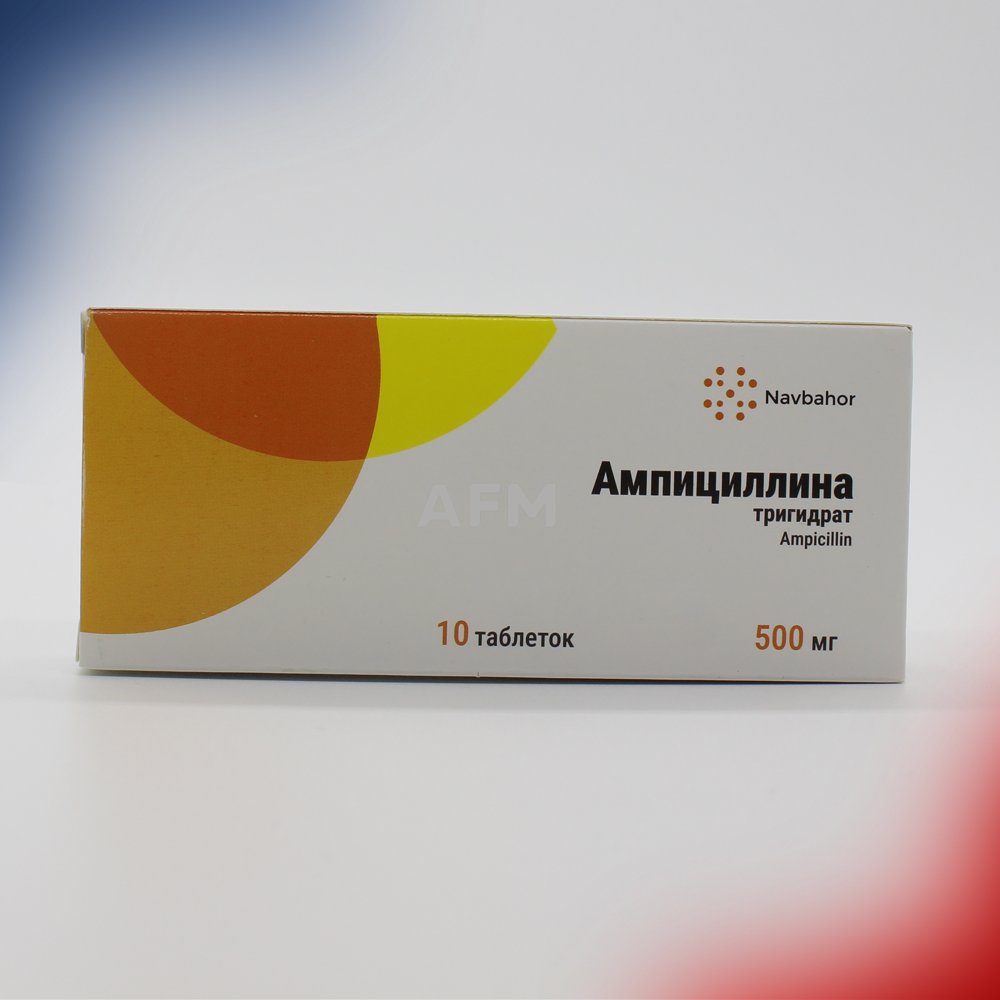 Ампициллин таб 500мг №10