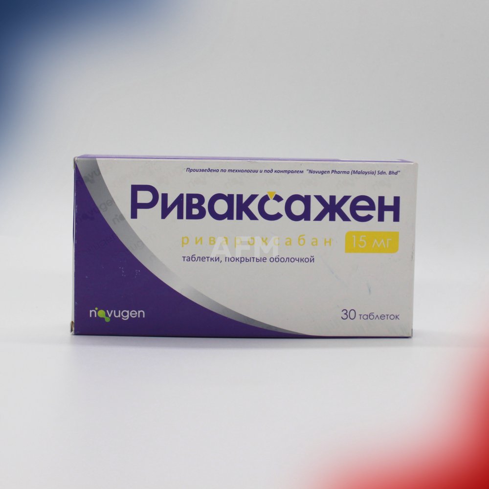 Риваксажен таб 15мг №30