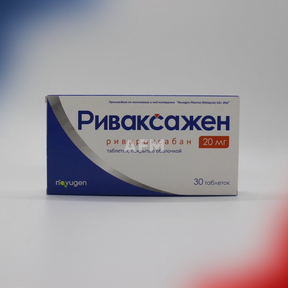 Риваксажен таб 20мг №30