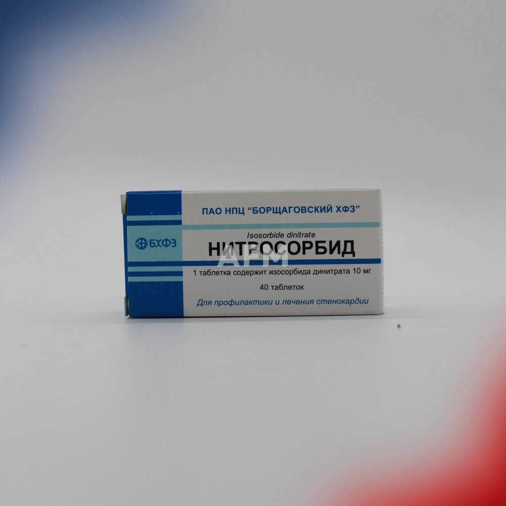 Нитросорбид таб 10мг №40