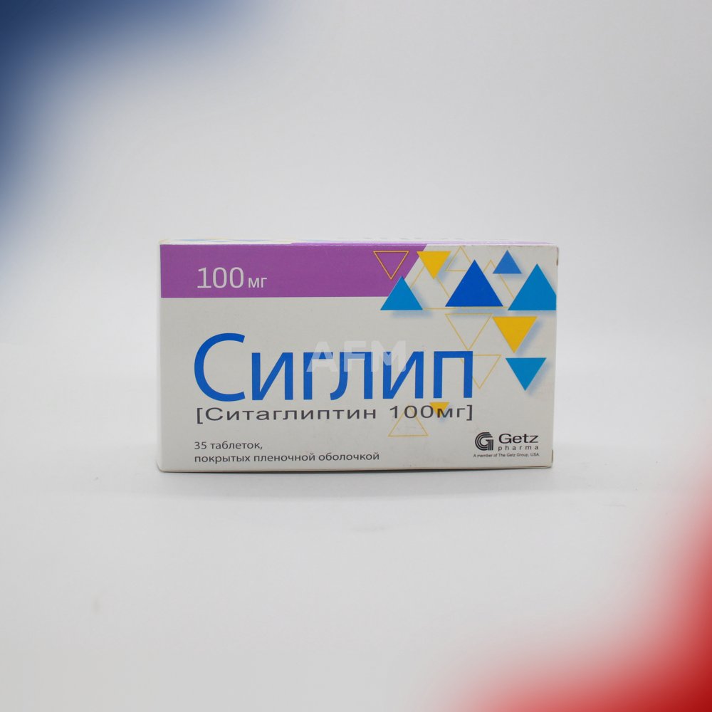 Сиглип таб 100мг №35