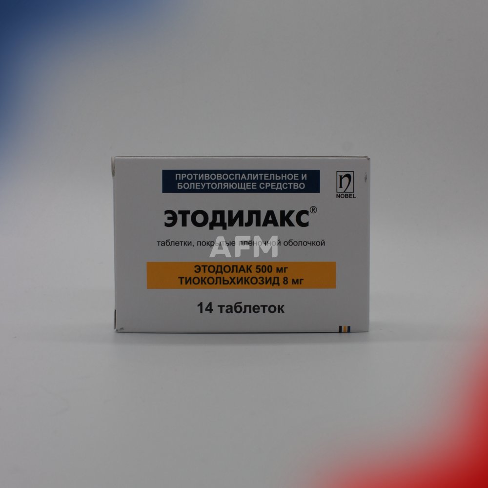 Этодилакс таб 8/500мг №14