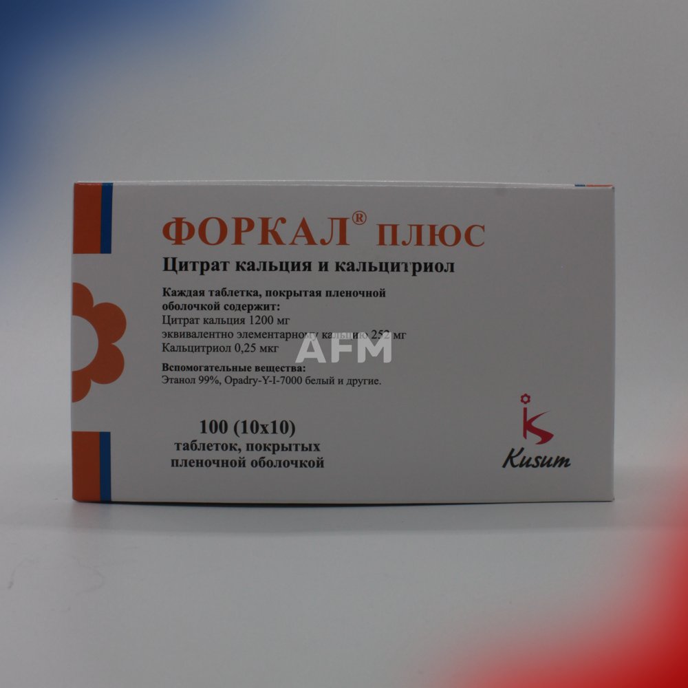 Форкал Плюс таб N100 (10x10) , блистеры