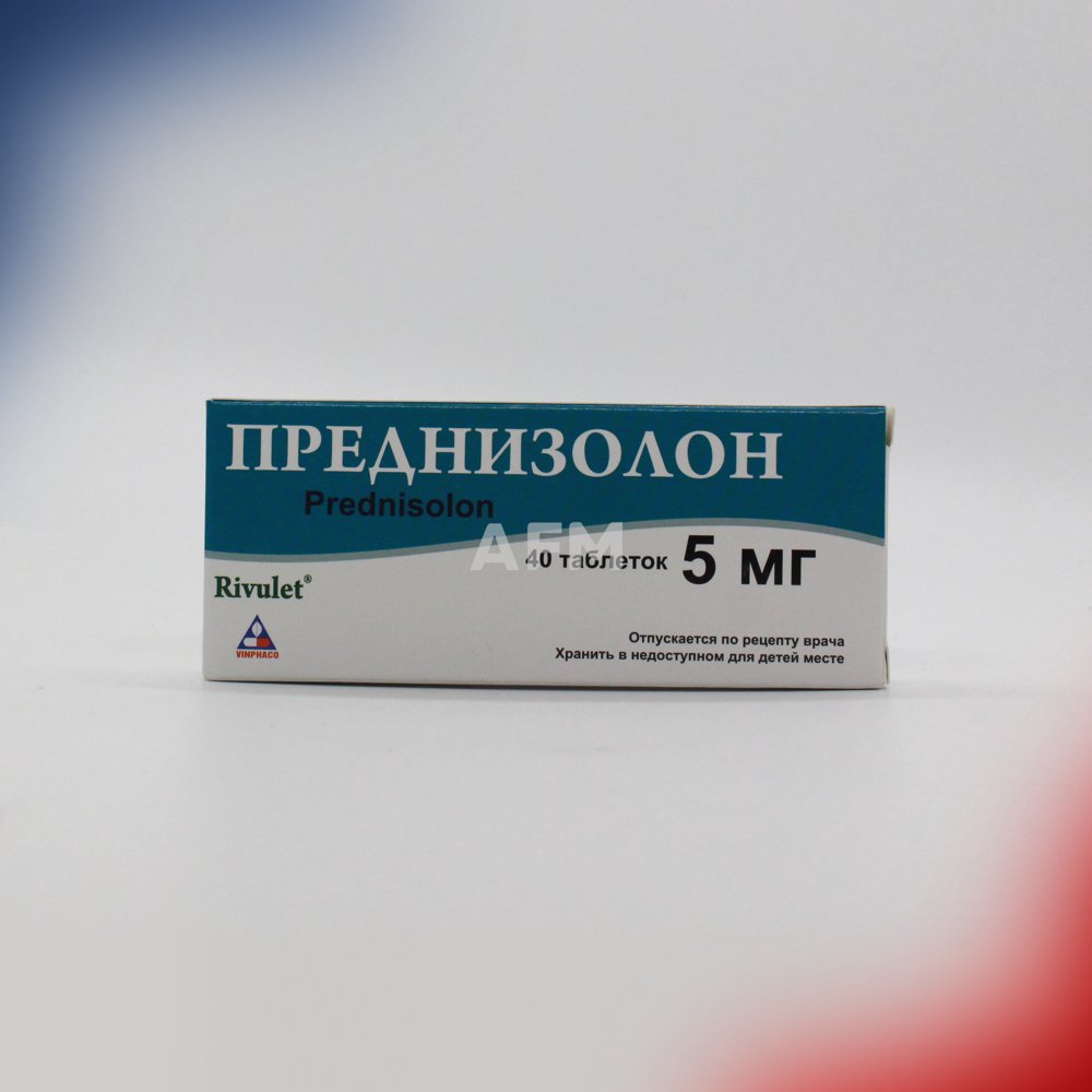 Преднизолон таб 5мг №40