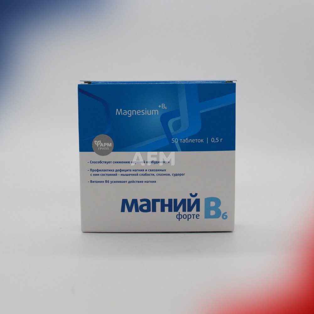 Магний В6 форте таб 500мг №50