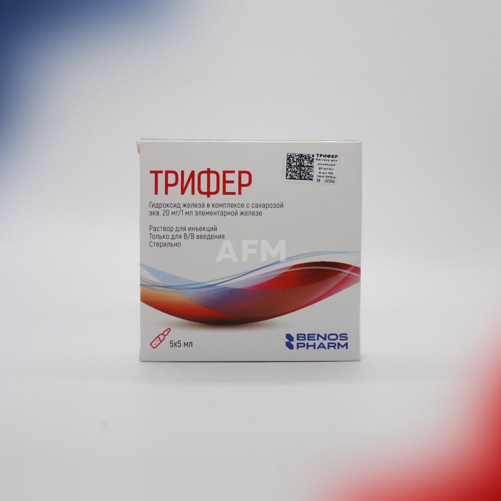 Трифер амп 20мг/мл 5мл №5