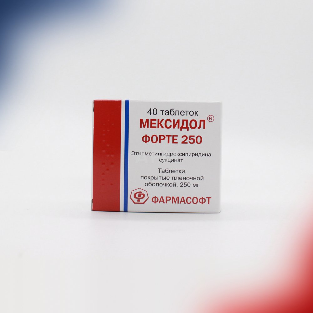 Мексидол Форте 250мг №40