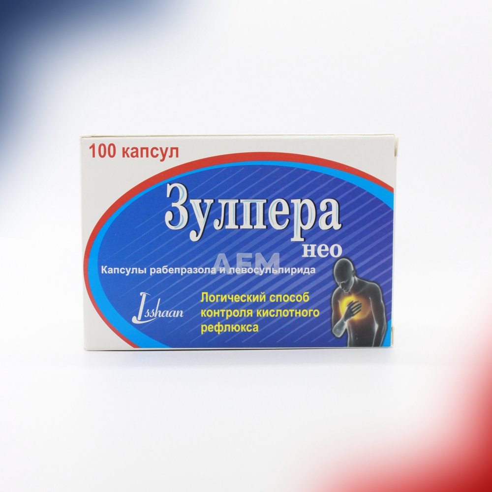 Зулпера нео капс 20мг №100