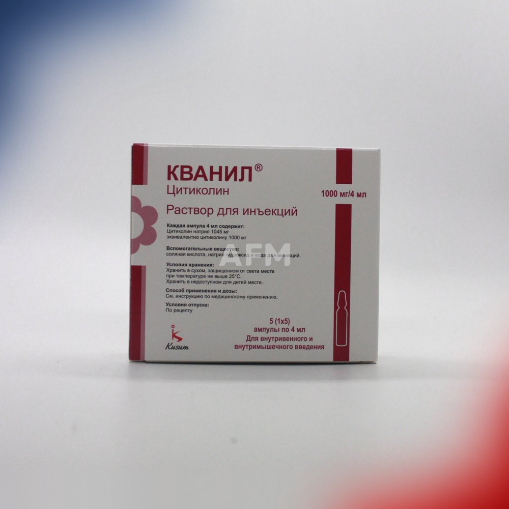 Кванил амп 1000мг/мл 4мл №5