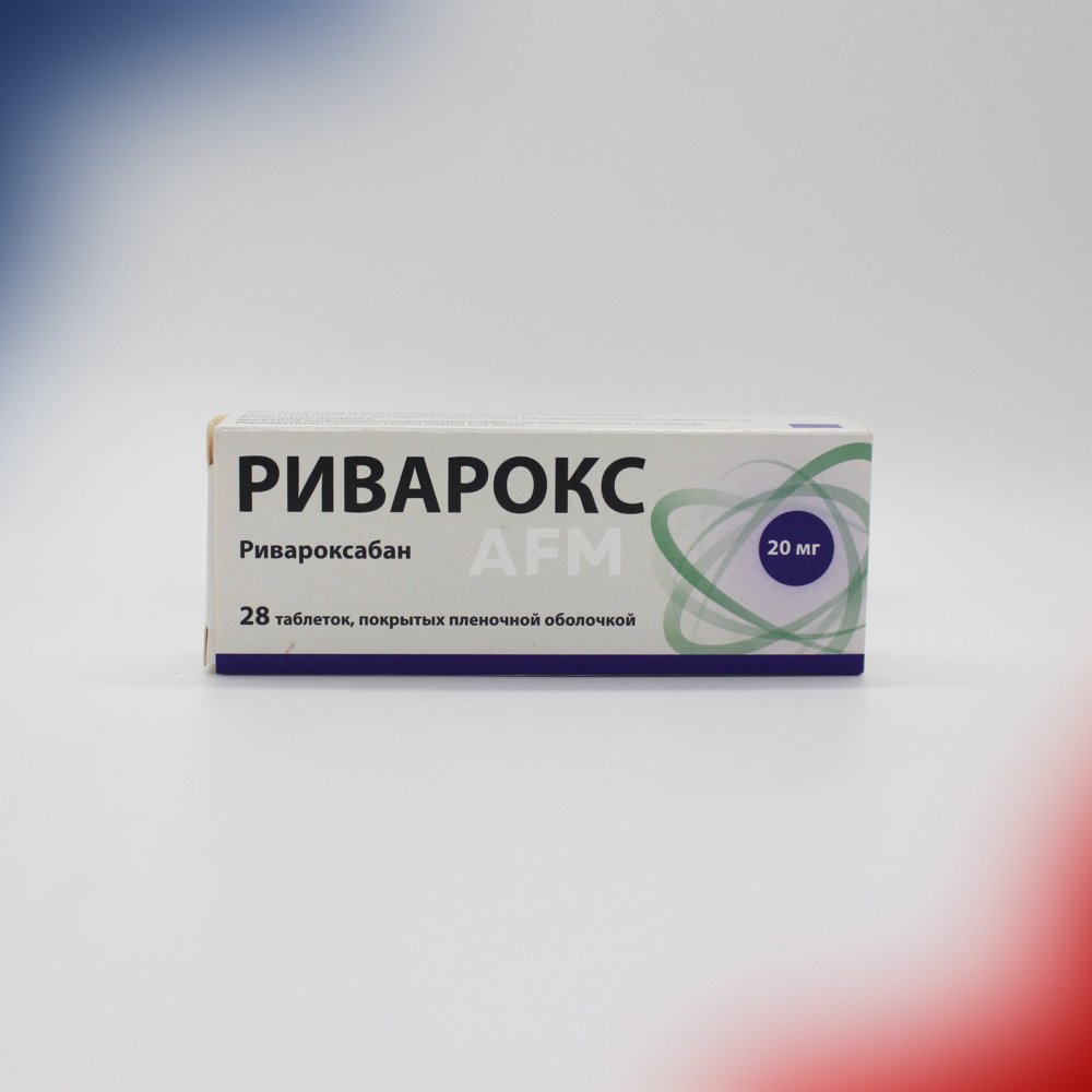 Риварокс таб.п/о 20мг №28