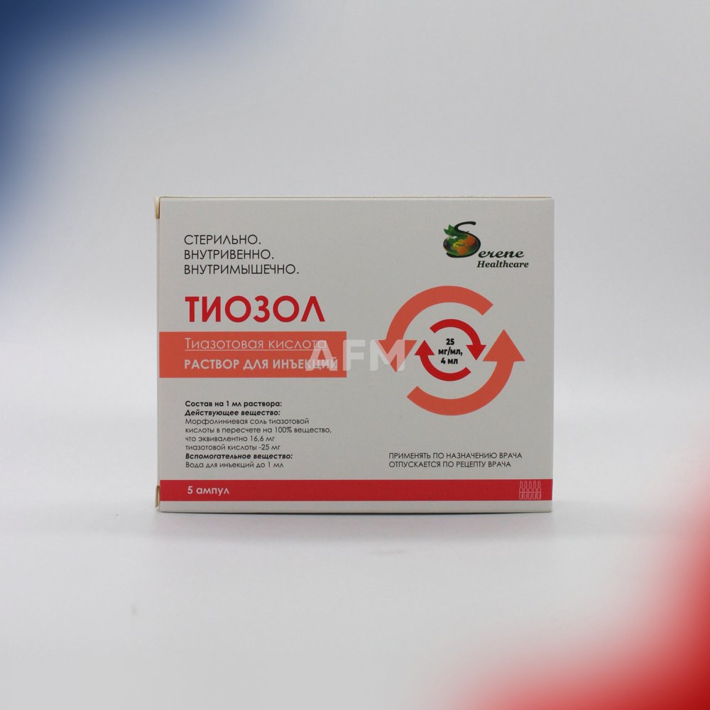 Тиозол амп 25мг/мл 4мл №5