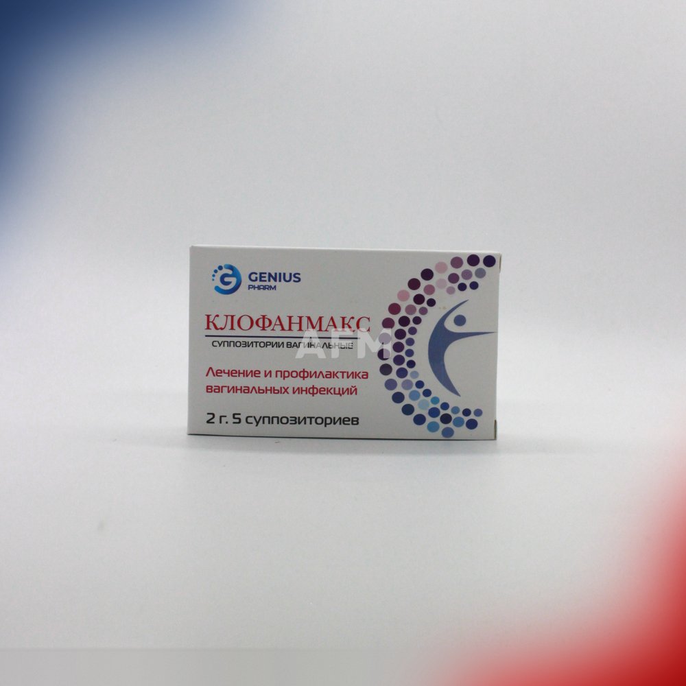 Клофанмакс св.ваг 2000мг №5