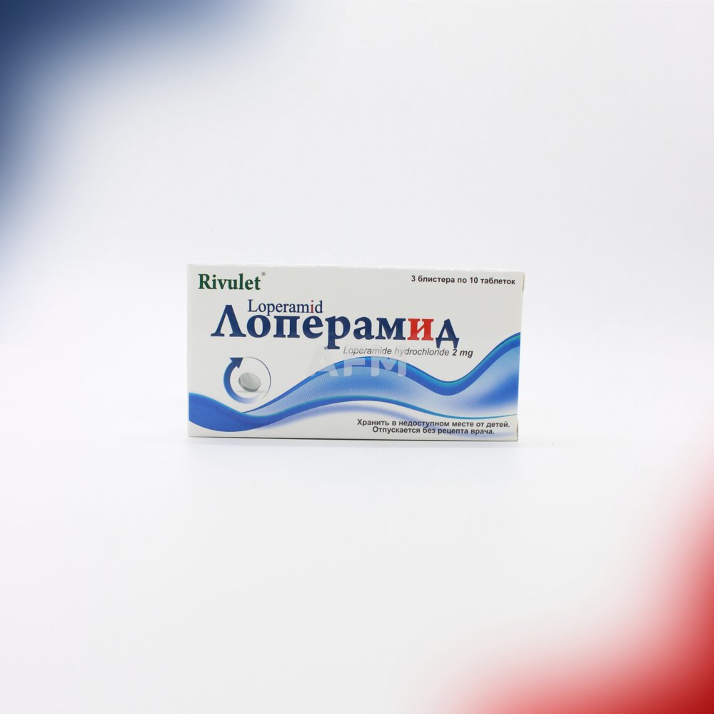 Лоперамид таб 2мг №30
