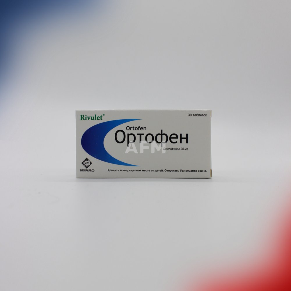 Ортофен таб 25мг №30 Ривулет