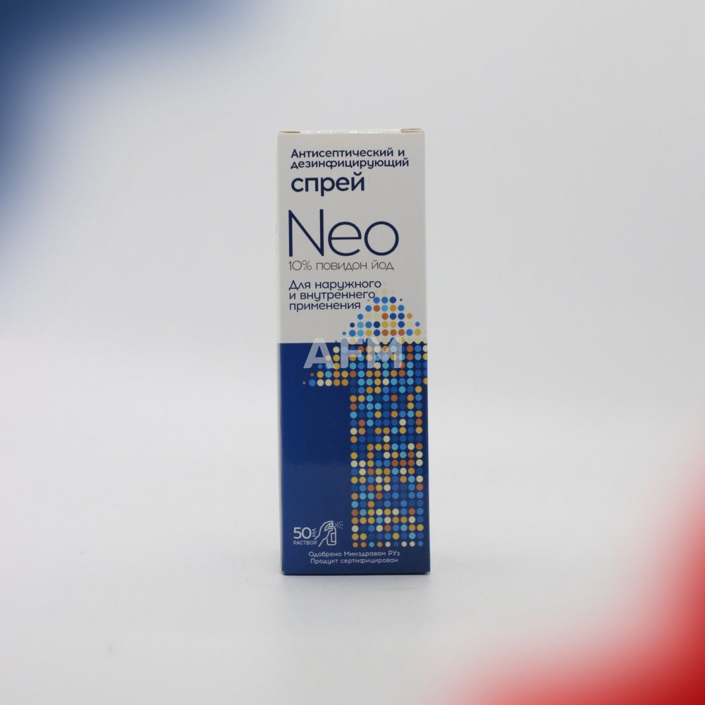 Нео аэр.д/наруж 10% 50мл
