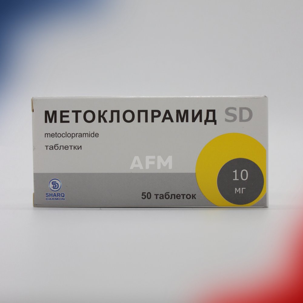 Метоклопрамид SD таб 10мг №50
