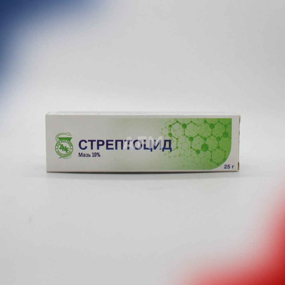 Стрептоцид мазь10% 25гр