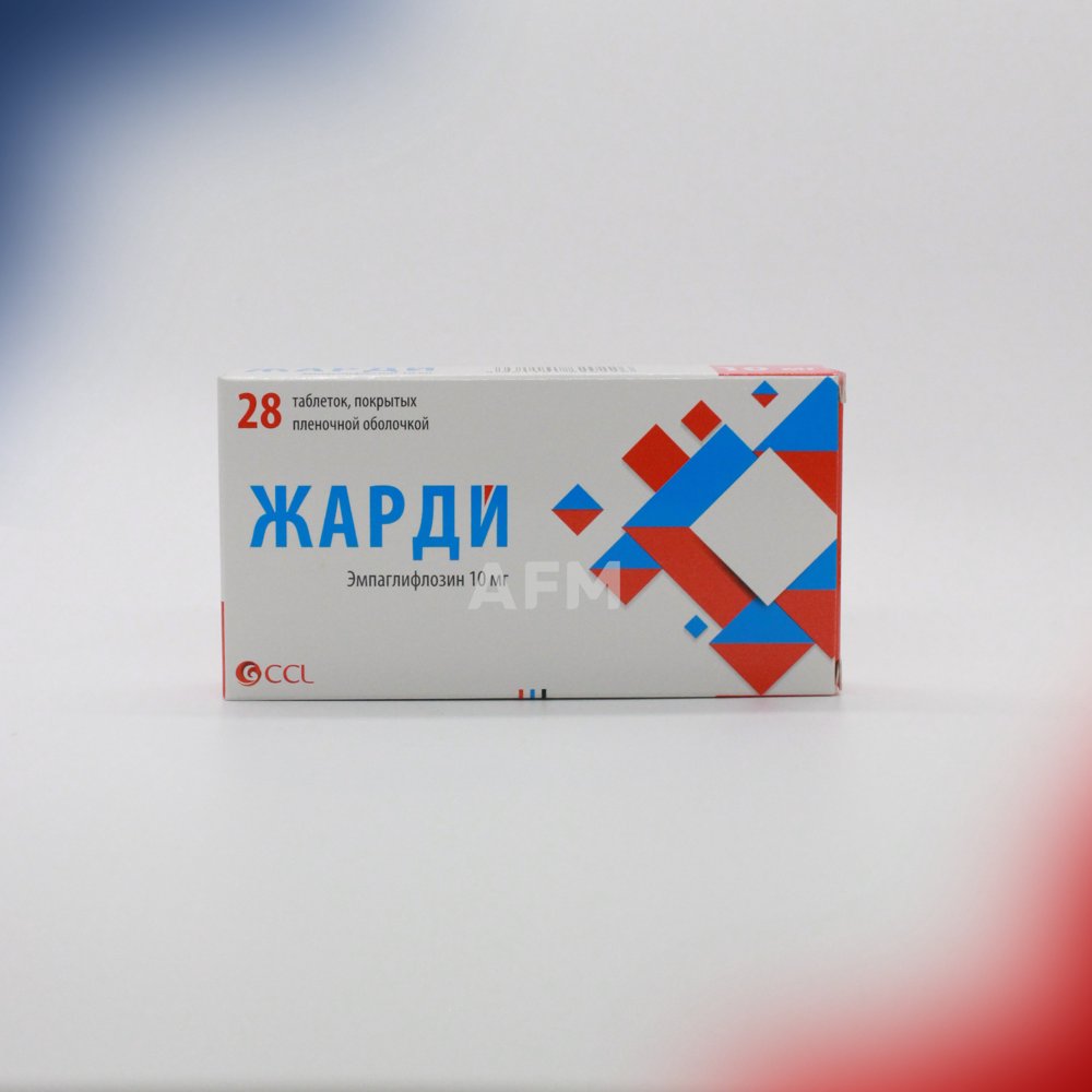 Жарди таб 10мг №28