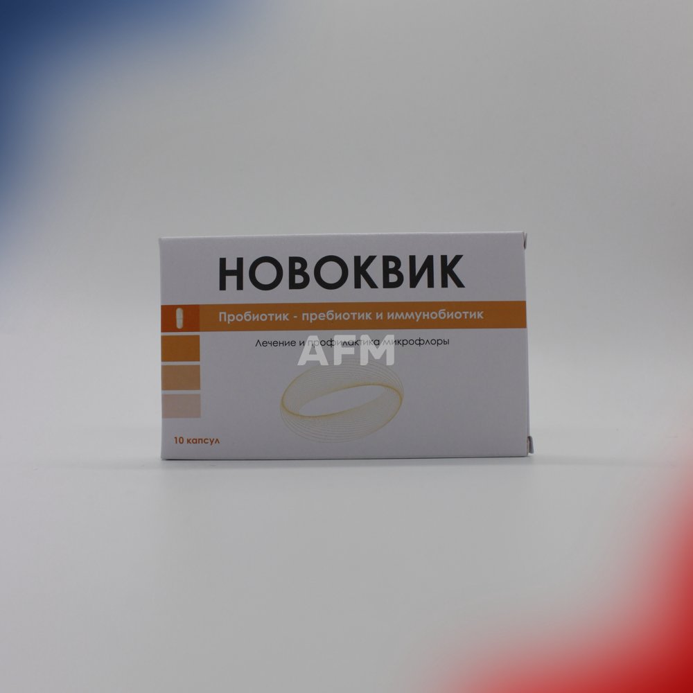 Новоквик капс №10