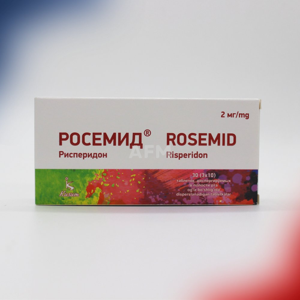 Росемид таб 2мг №30