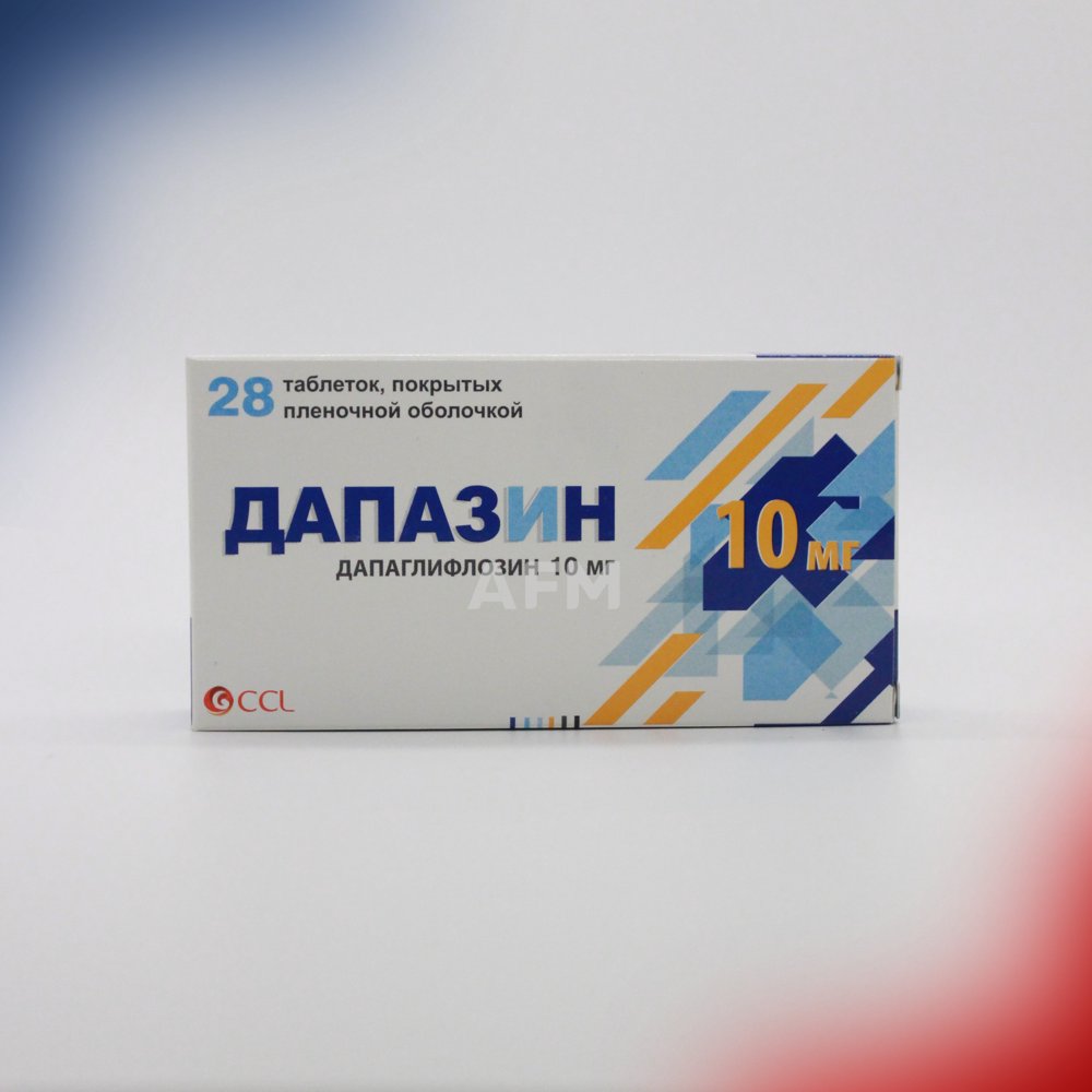 Дапазин таб 10мг №28