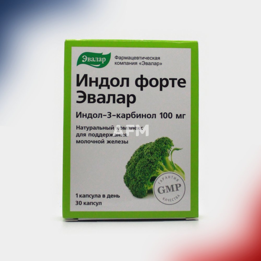Индол форте капс 100мг №30