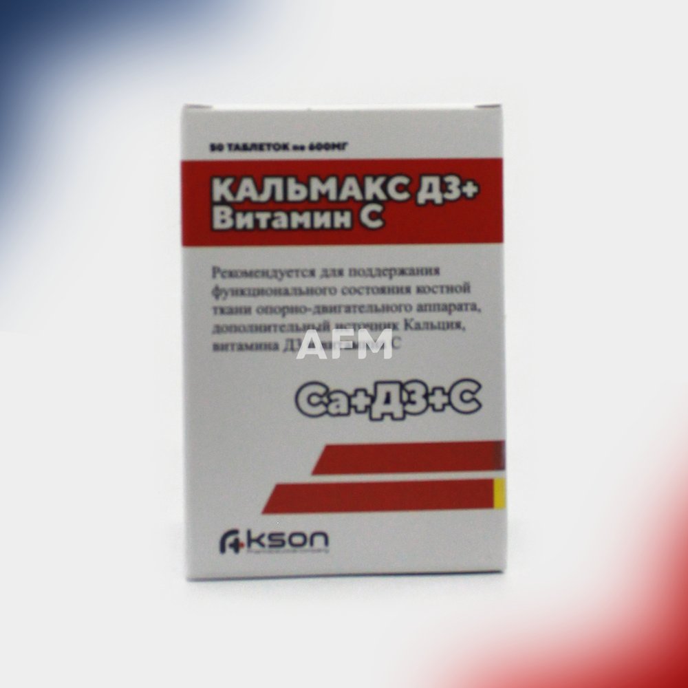 Кальмакс Д3 + вит с таб №50
