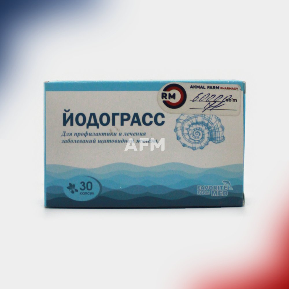 Йодограсс капс №30