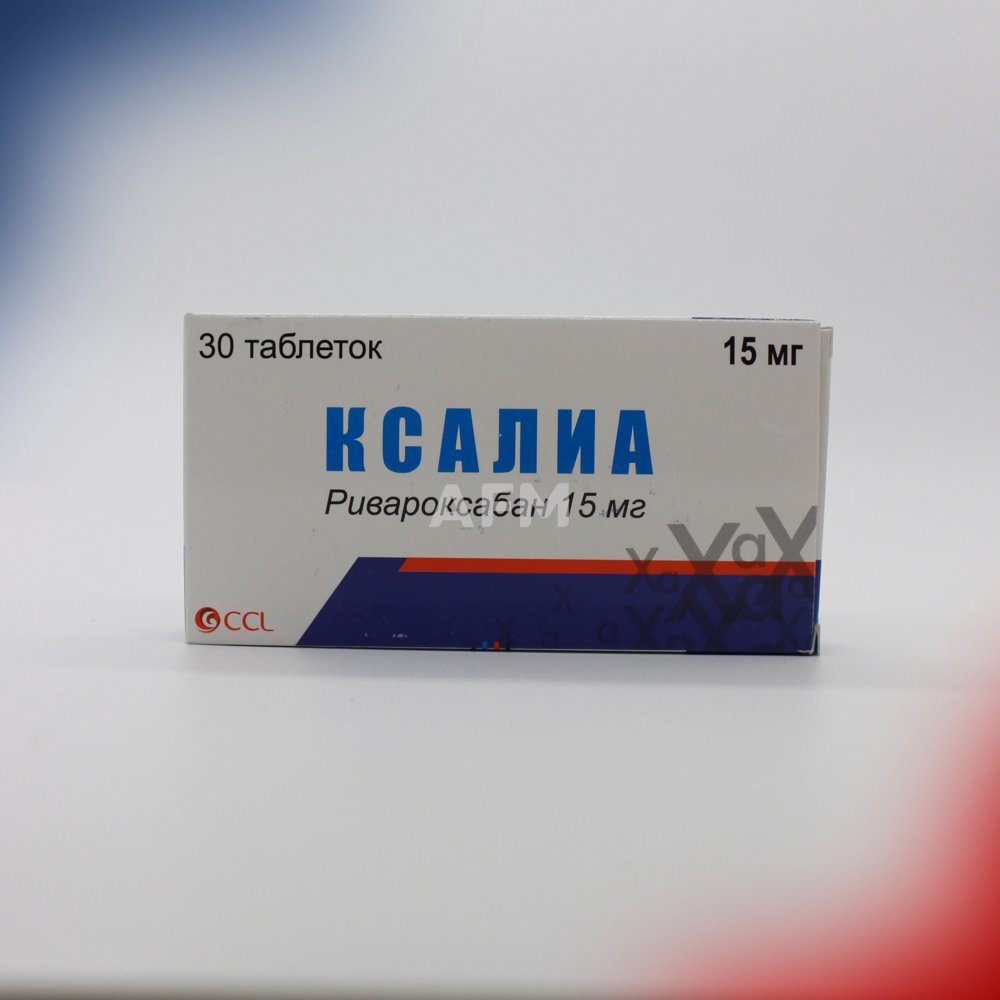 Ксалиа таб 15мг №30