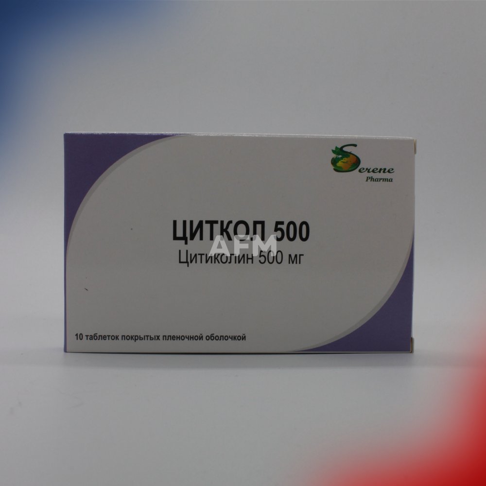Циткол таб 500мг №10