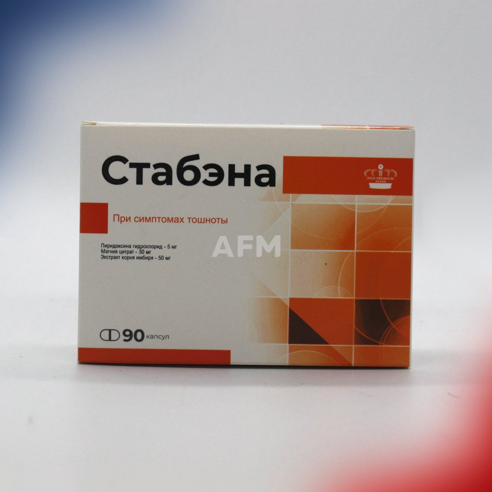 Стабэна капс №90