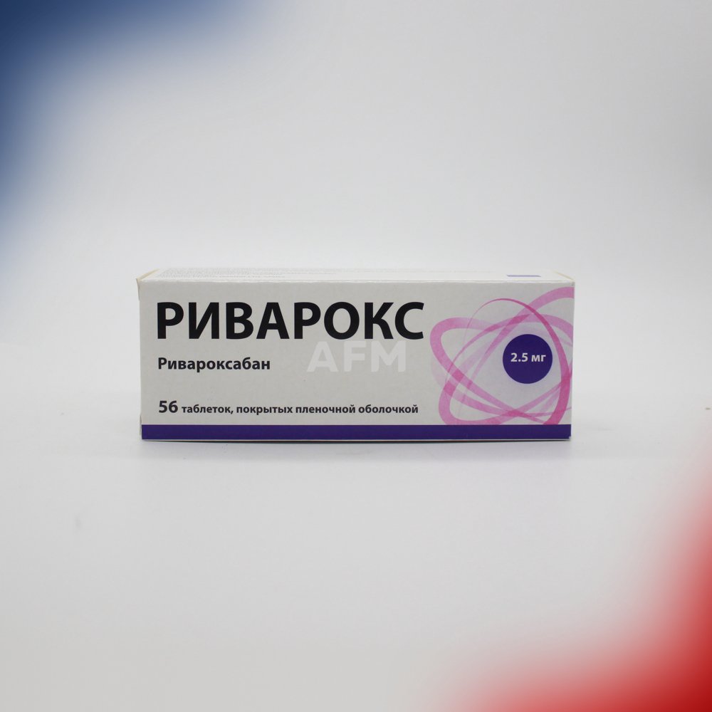 Риварокс таб 2,5мг №56