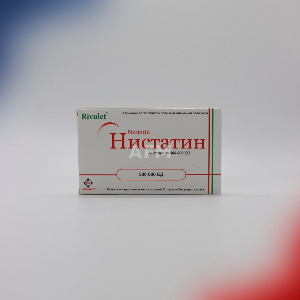 Нистатин таб 500.000ЕД №20