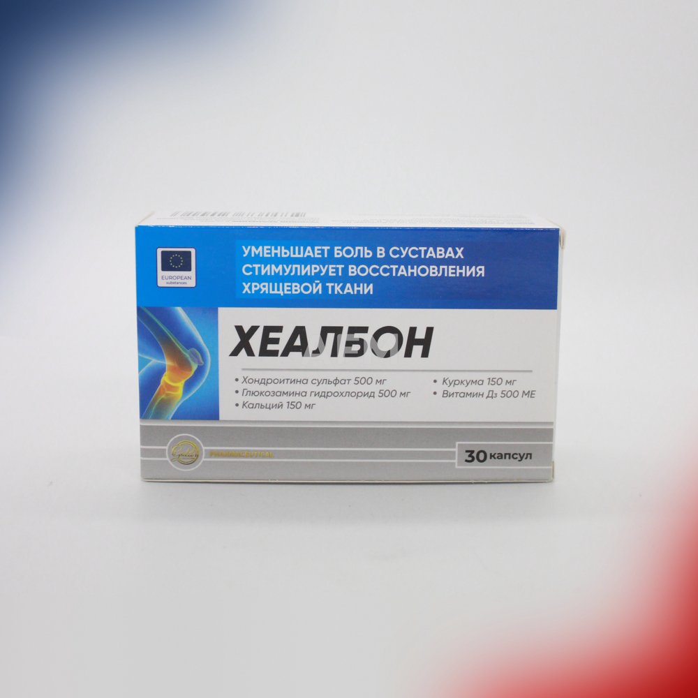 Хеалбон капс №30