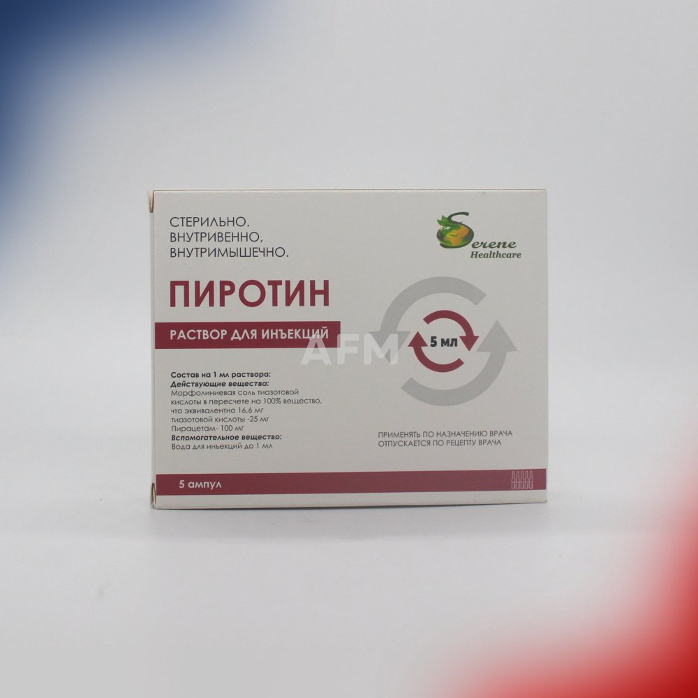 Пиротин р-р.д/ин 5мл №5