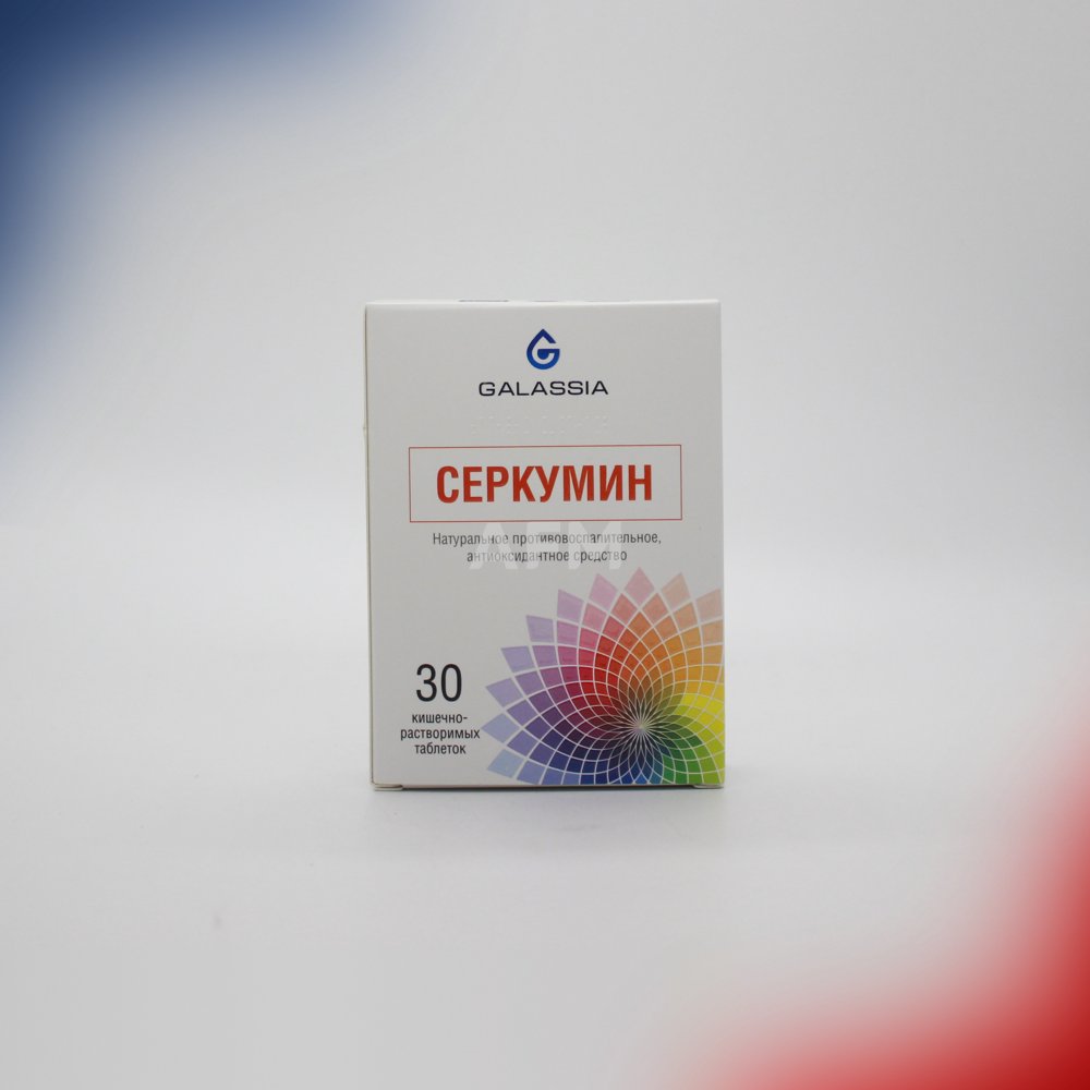Серкумин таб №30