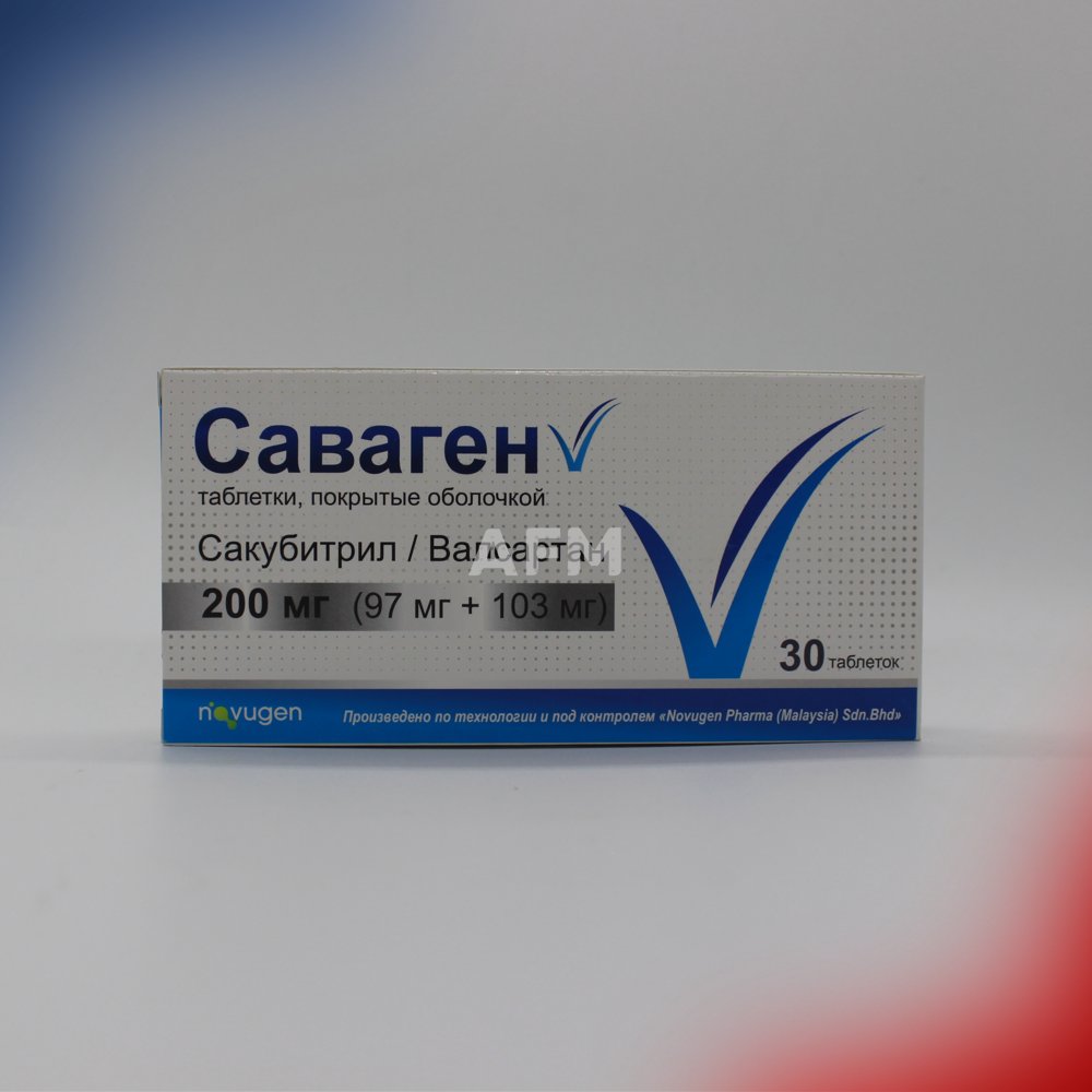 Саваген таб 200мг №30
