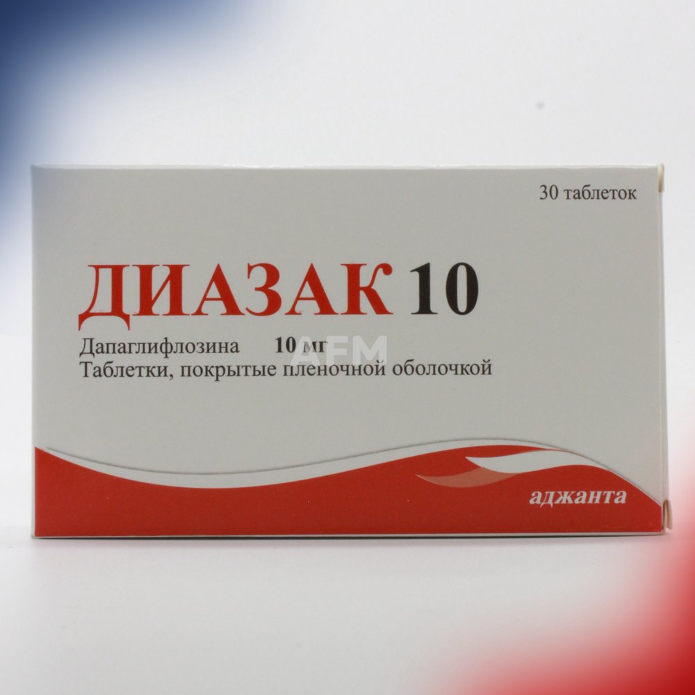 Диазак-10 таб 10мг №30