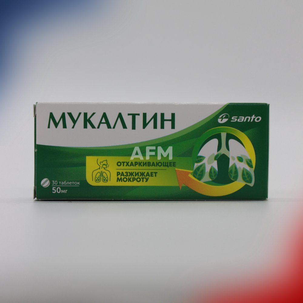 Мукалтин таб 50мг №30