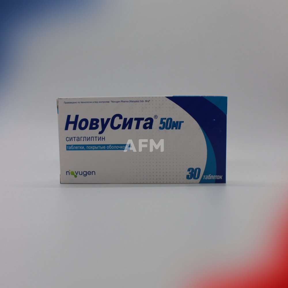 НовуСита таб 50мг №30