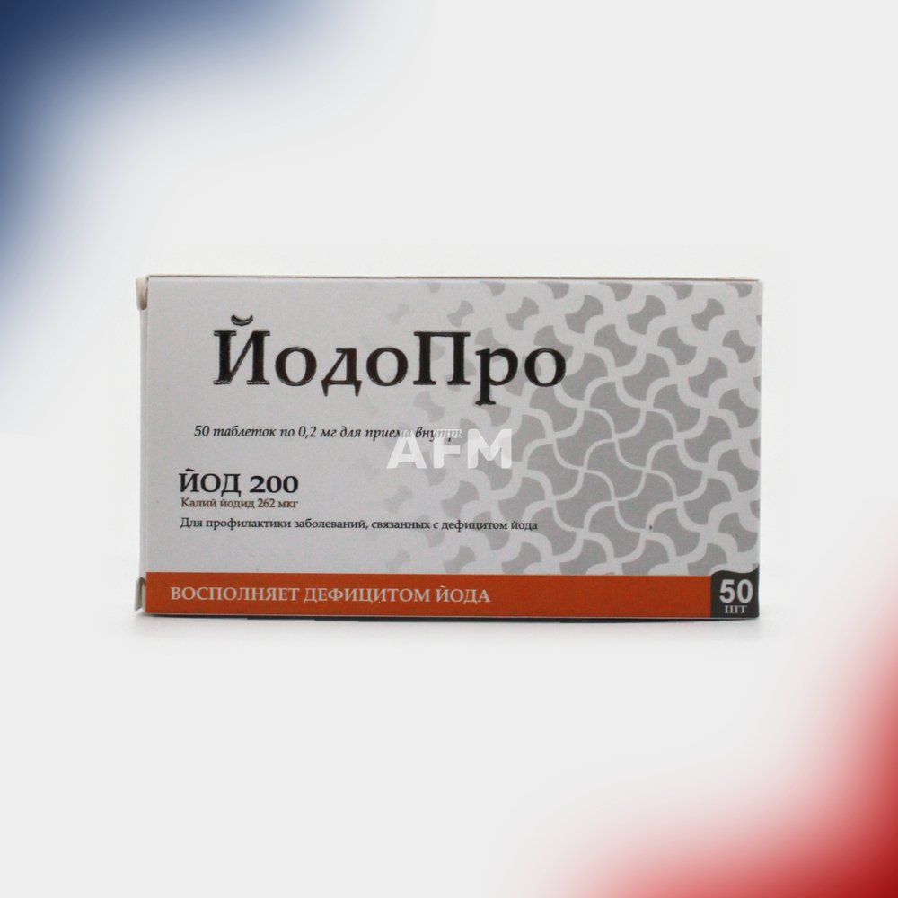 Йодопро таб №50