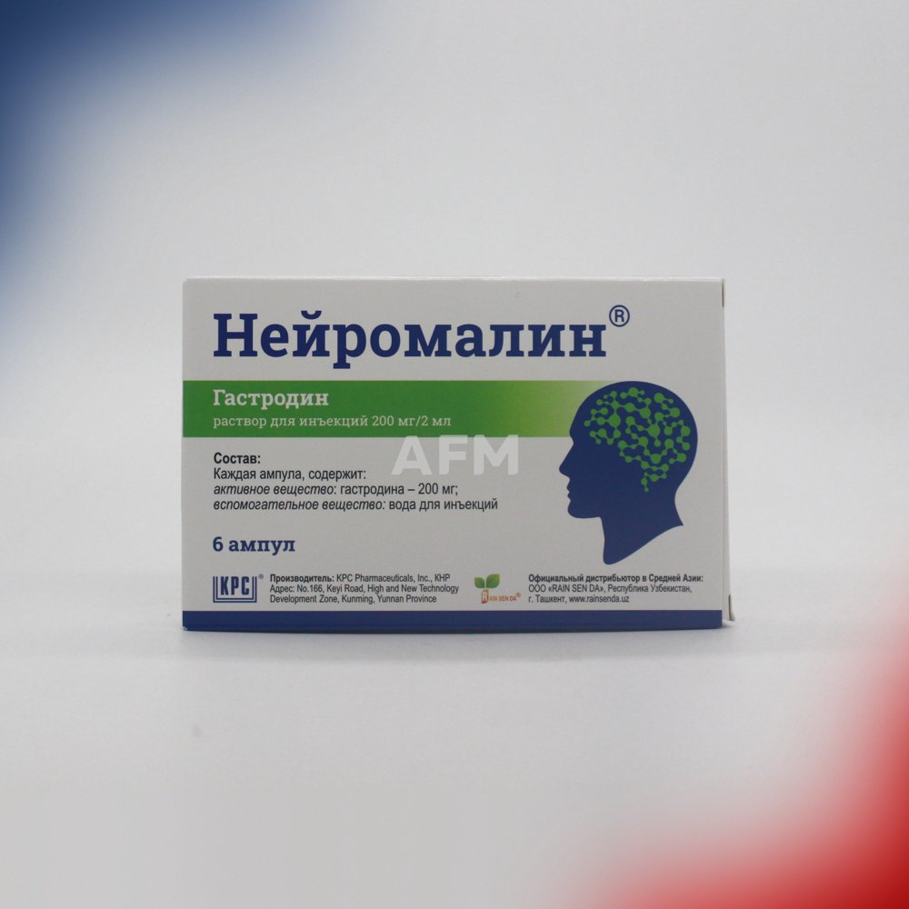 Нейромалин р-р.д/ин 200мг/2мл №6